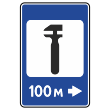 Дорожный знак 7.4 «Техническое обслуживание автомобилей» (металл 0,8 мм, III типоразмер: 1350х900 мм, С/О пленка: тип А коммерческая)
